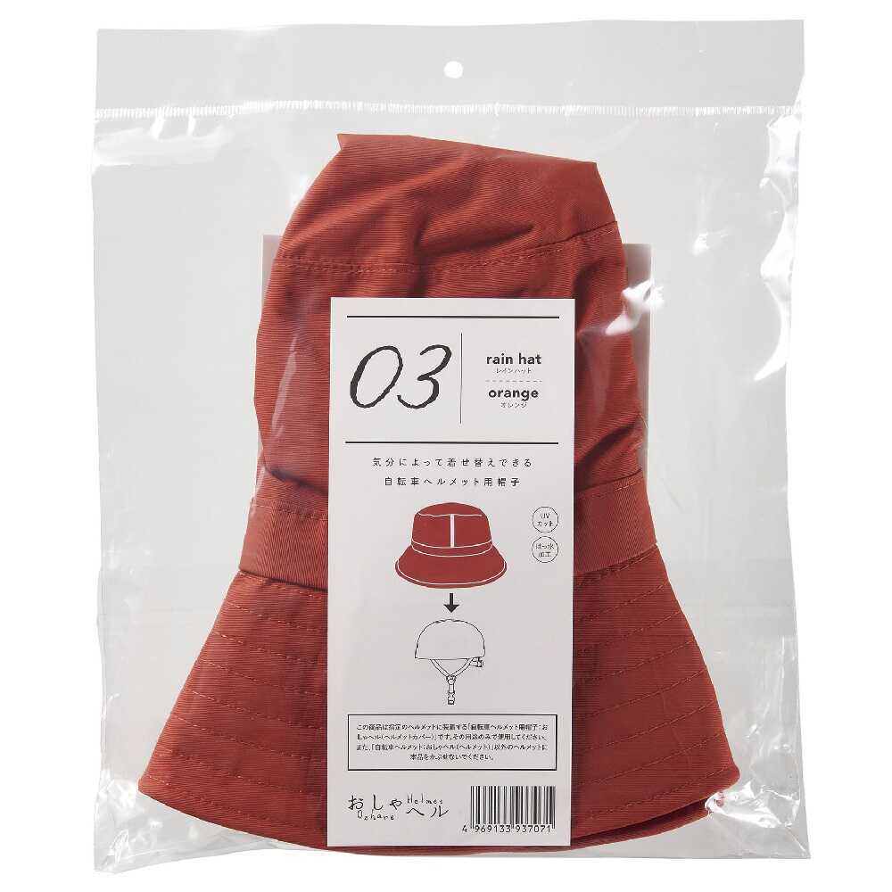 Cogit Oshaheru Rain Hat Orange