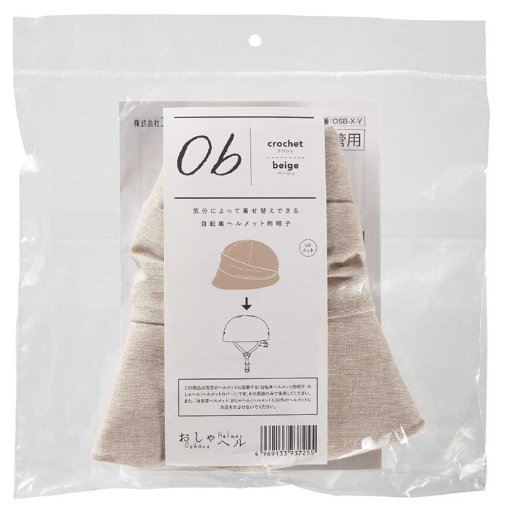Cogit Oshaheru Croche Hat Beige