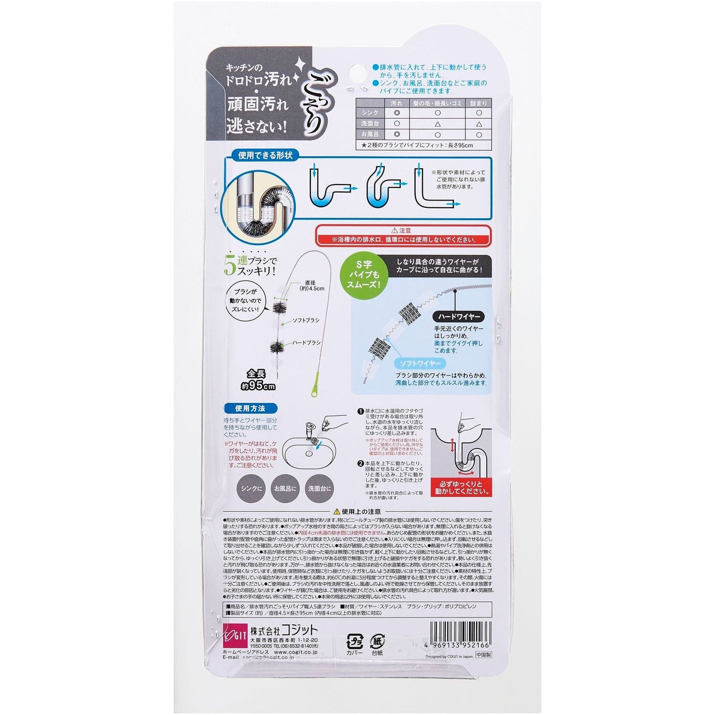 Cogit Drain Pipe Cleaner 5-Brush Set 95216