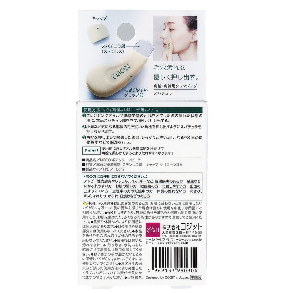 Cogit NOPO Pore Clean Peeler 1 Piece