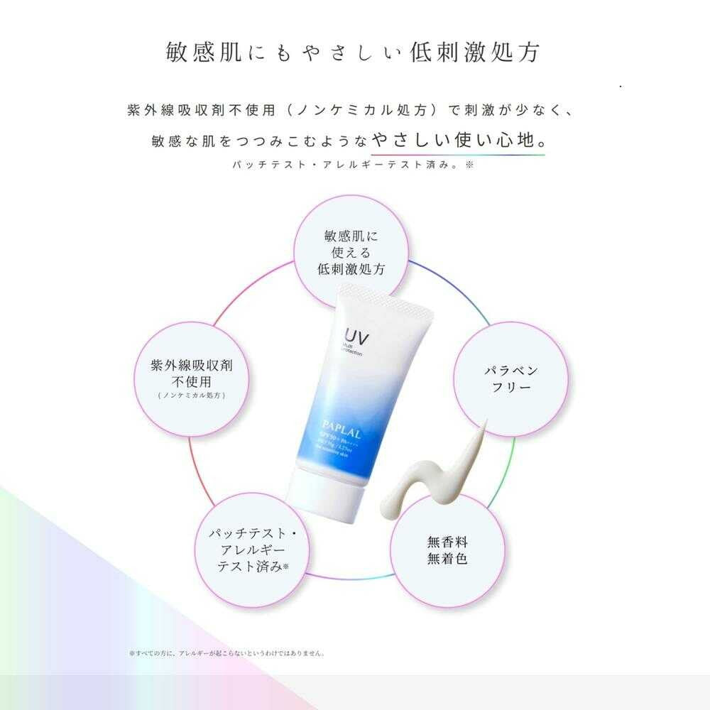 Musashino Pharmaceutical PAPLAL UV Multi Protection 35g