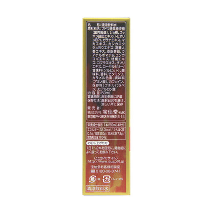 Sugojyu Max Energy 50ml