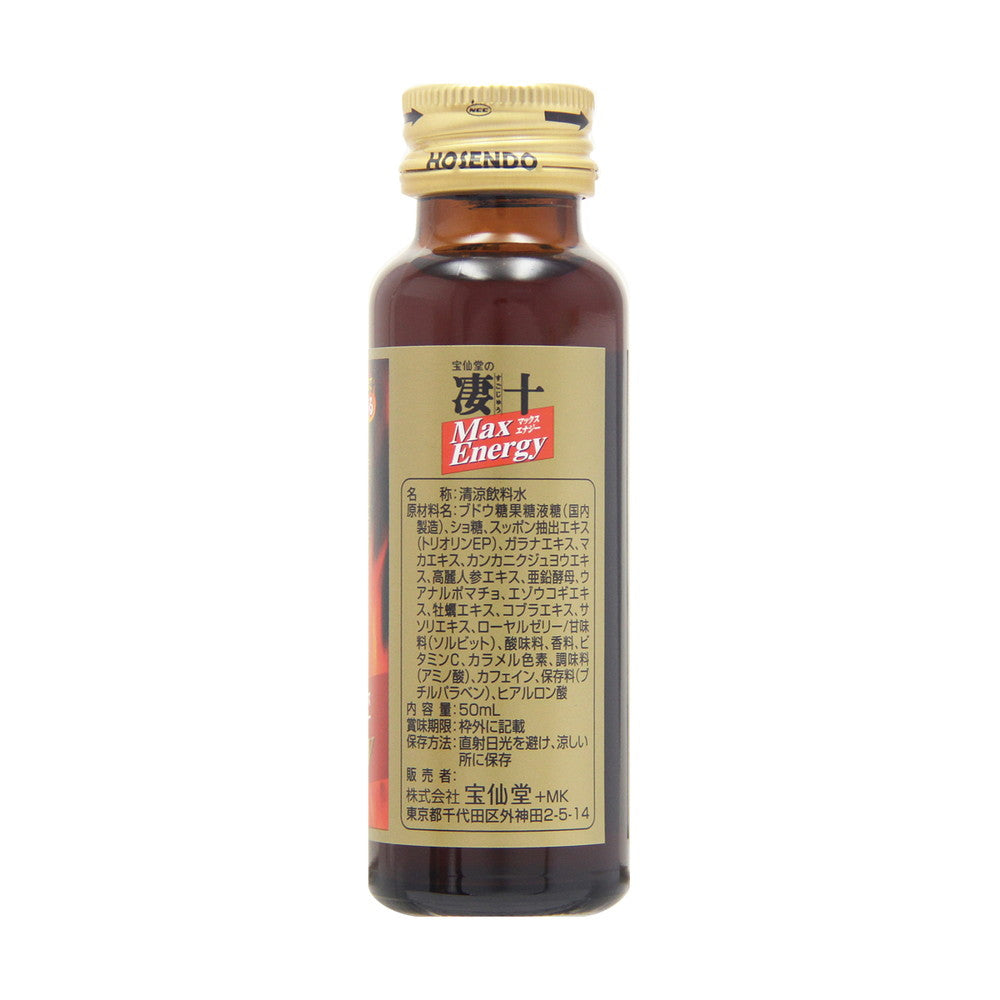 Sugojyu Max Energy 50ml