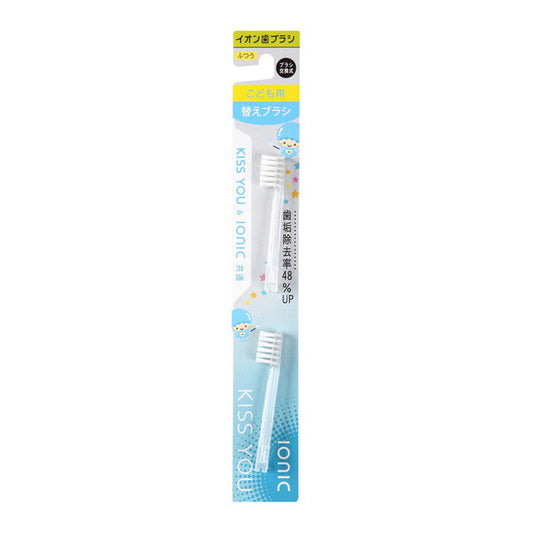 KISS YOU Ion Children's Replacement Brush Normal 2 Pieces