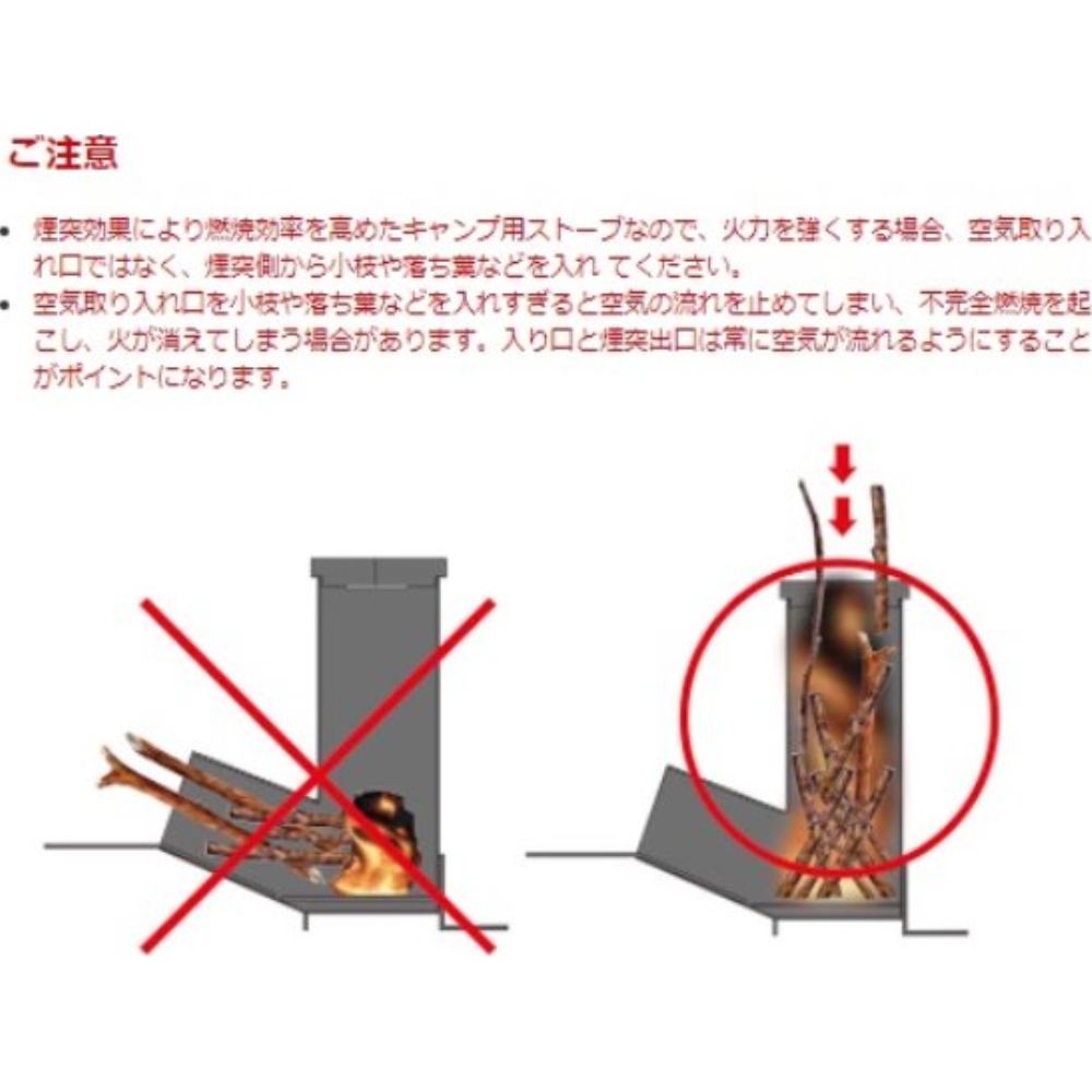 Asahi Rocket Stove