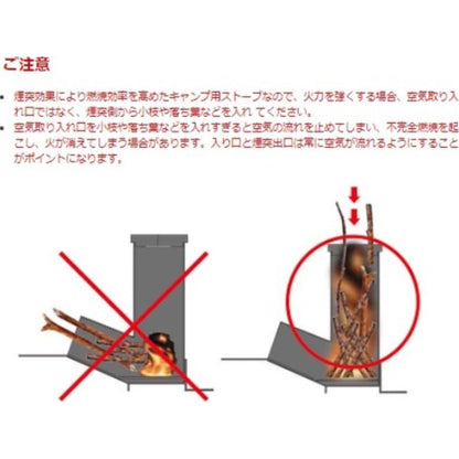 Asahi Rocket Stove