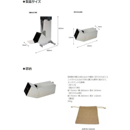Asahi Rocket Stove
