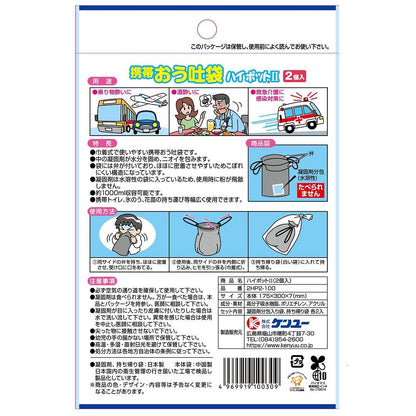 ケンユー KハイポットII K2HP2-100 2個入