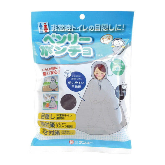 Kenyu Handy Poncho (1 Piece)