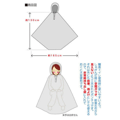Kenyu Handy Poncho (1 Piece)
