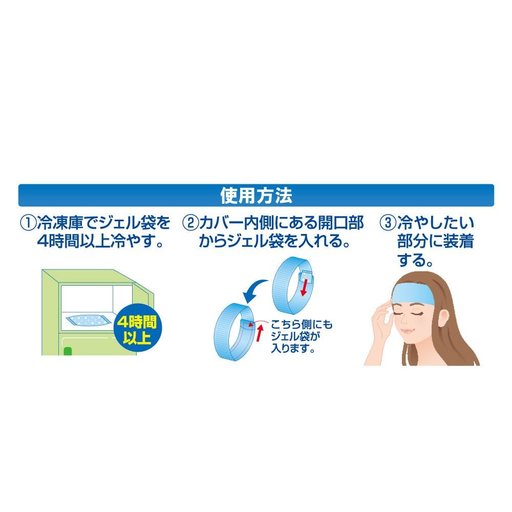 Kenyu Head Cool Hair Band Type IIIA HCB3A48 Cover 1, Gel Pack 2