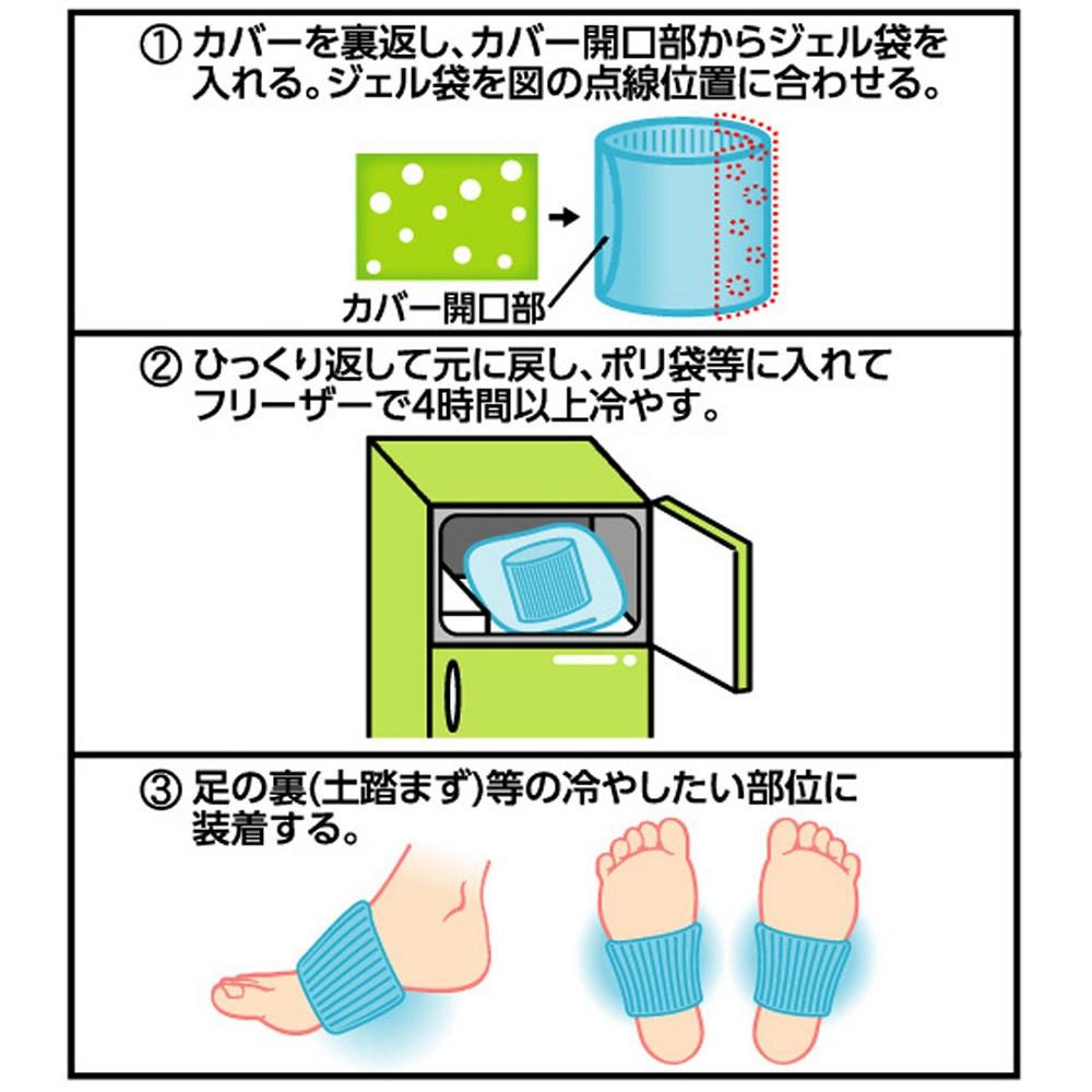 Kenyu Tarakusan A AR2A48 1 Pair Set (Covers x 2, Gel Bags x 2)