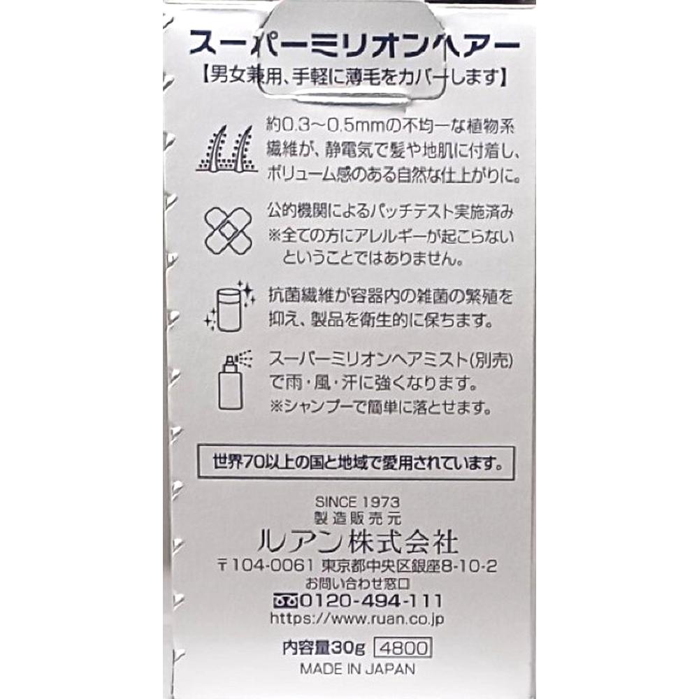 Super Million Hair Light Brown 30g
