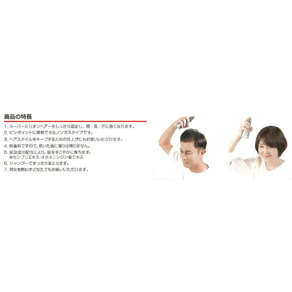 Ruan Super Million Hair Mist 100mL