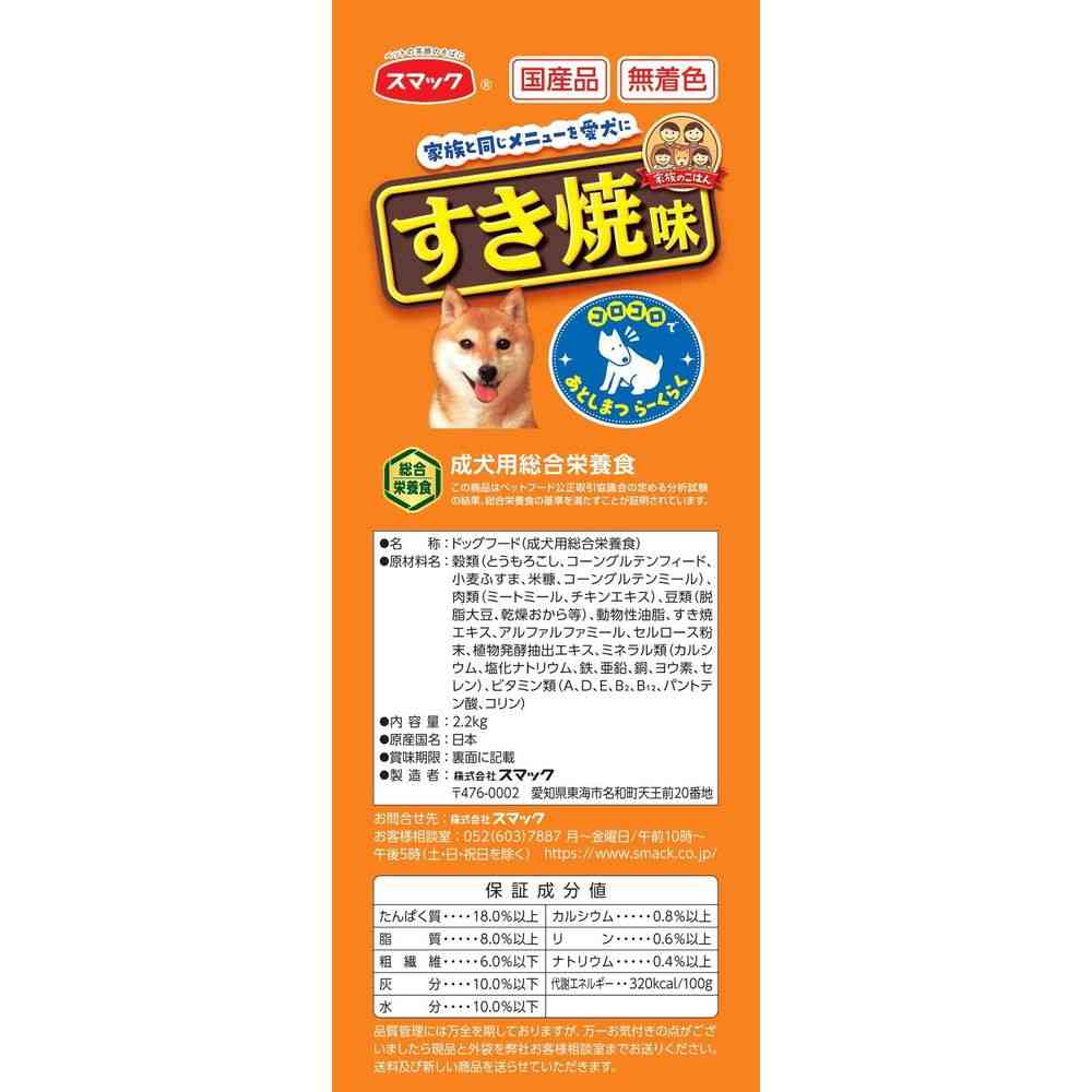 Smack Family Meal Sukiyaki Flavor 2.2kg
