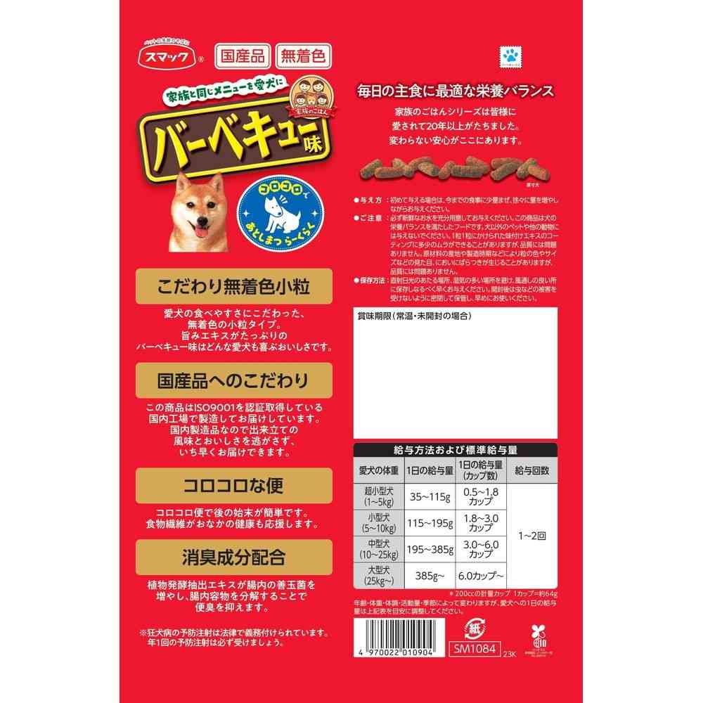 Smack Family Meal Barbecue Flavor 2.2kg