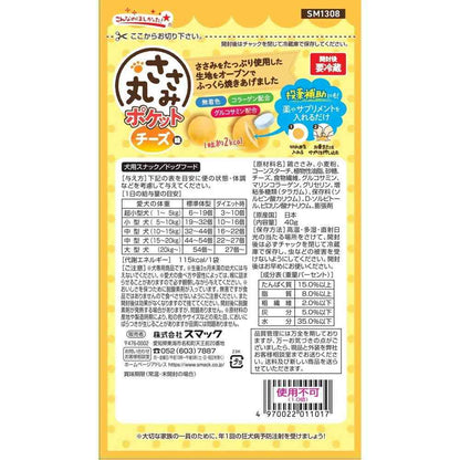 Smack Sasami Maru Cheese Flavor 40g