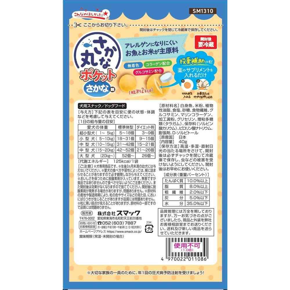 Smack Fish Round Fish Flavor 40g