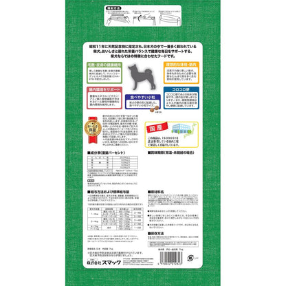 Smack Shiba Inu Puppy to Adult 7kg