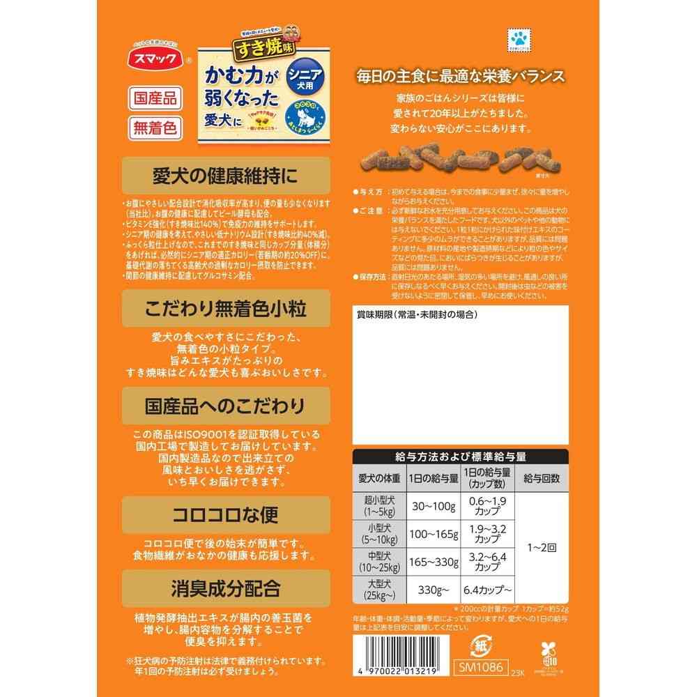 Smack Family Meal Sukiyaki Flavor Senior Dog Food 1.8kg