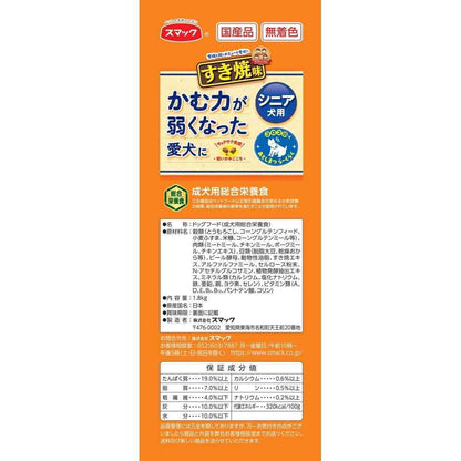 Smack Family Meal Sukiyaki Flavor Senior Dog Food 1.8kg