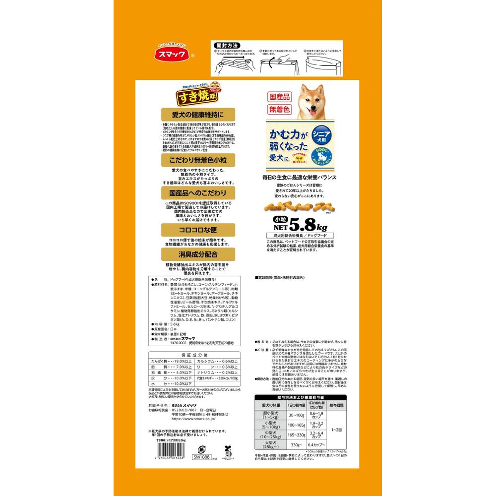 Smack Family Meal Sukiyaki Flavor for Senior Dogs 5.8kg