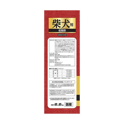 Smack Shiba Inu - Low Fat 2.2kg