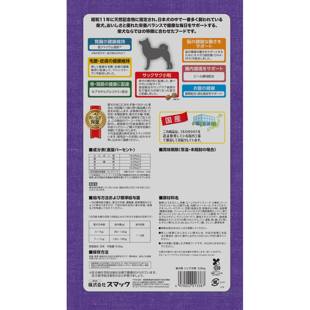 Smack Senior Dog Food for Shiba Inu 5.8kg