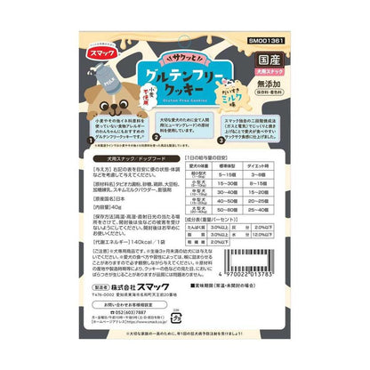Smack Gluten-Free Cookies Milk Flavor 40g