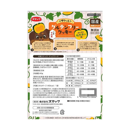 Smack Gluten-Free Cookies Pumpkin Flavor 40g