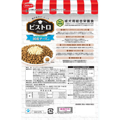 Smack Bistro Freeze-Dried Domestic Cheese Topping 200g