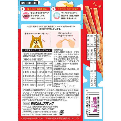 Smack Pretzel Camembert Cheese Flavor 30g (10g x 3 packs)