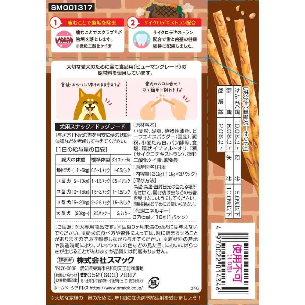 Smack Pretzel Domestic Beef Flavor 30g (10g x 3 packs)