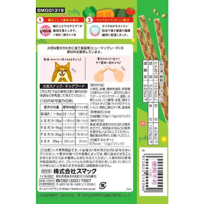 Smack Pretzel Low Fat 3 Vegetable Flavors 30g (10g x 3 Packs)