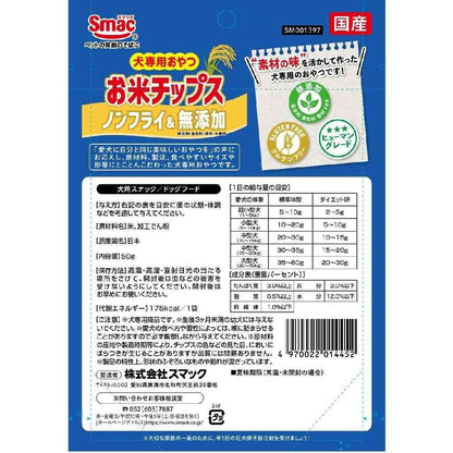 Smack Rice Chips 50g