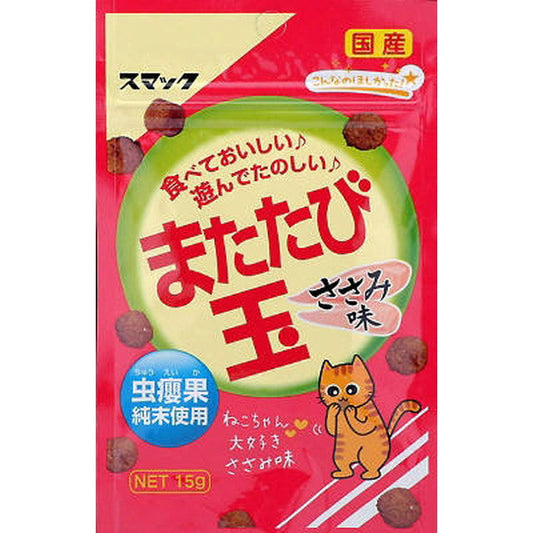 Catnip Balls - Chicken Flavor