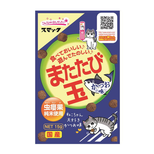 Catnip Balls - Bonito Flavor 15g