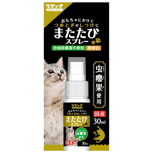 Catnip Spray 30ml