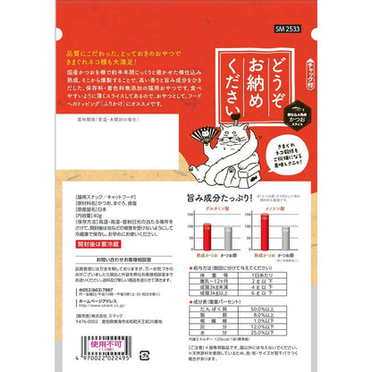 Smack Please Enjoy - Bonito 40g