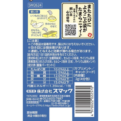 Smack Catnip - Hairball Care 2g