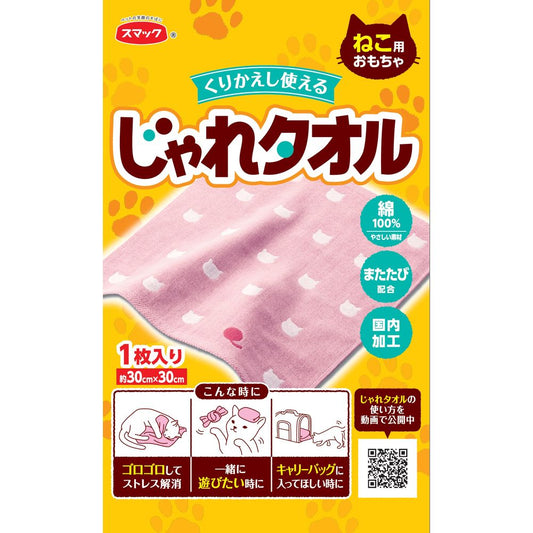Smac Jare Towel 1 Piece