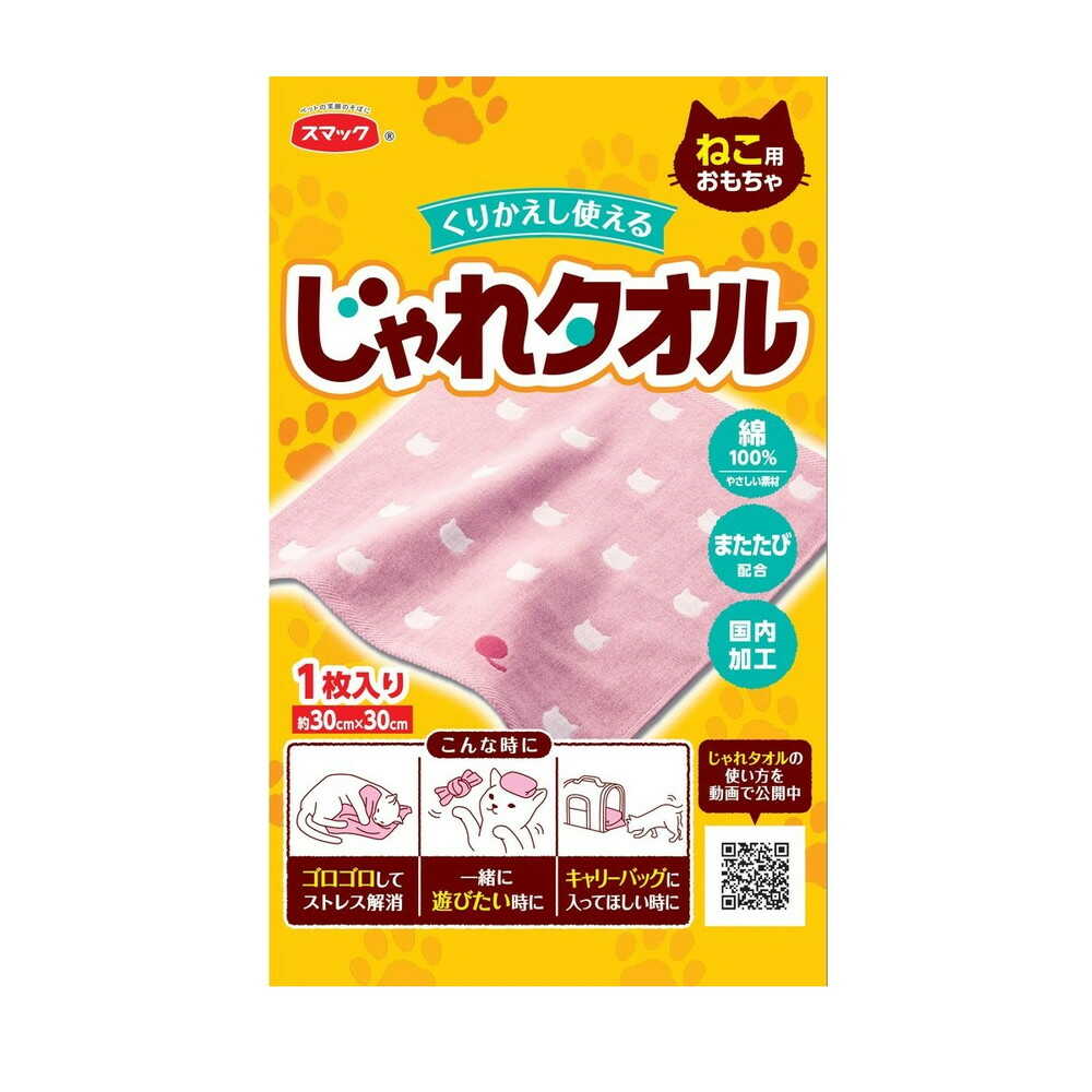 Smac Jare Towel 1 Piece
