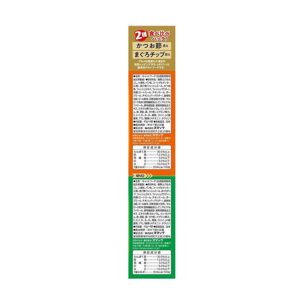 Smack Minette 4-Pack - Taste Comparison Pack with Tuna Chips & Bonito Flakes 160g