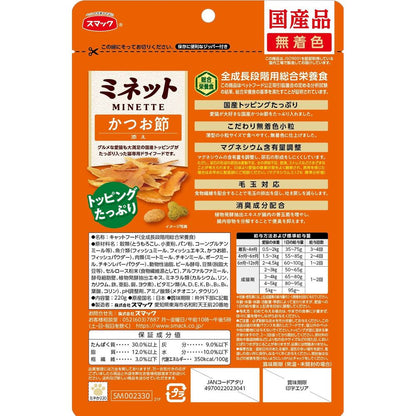 Smack Minette with Bonito Flakes 220g