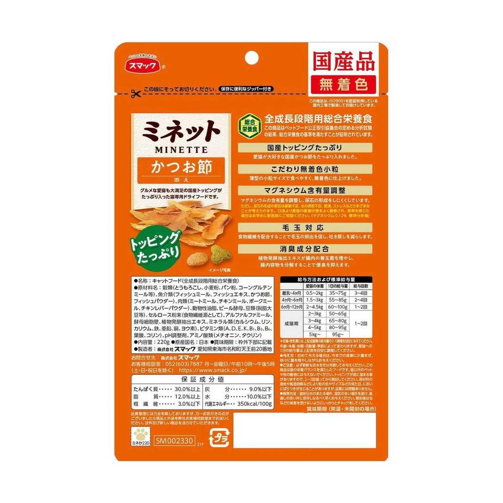 Smack Minette with Bonito Flakes 220g