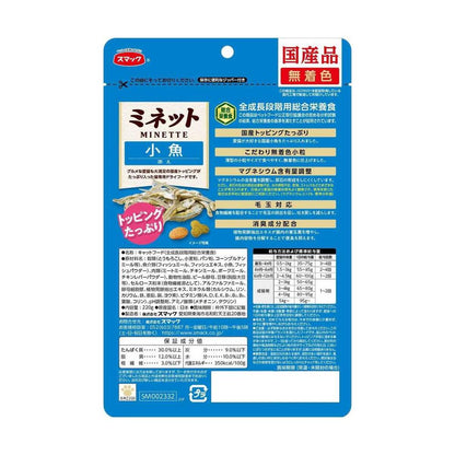 Smack Minette - Small Fish 220g