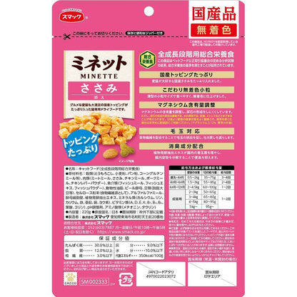 Smack Minette - Chicken 220g