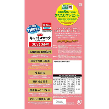 Smack Cat Smack Salmon & Chicken Flavor 2kg