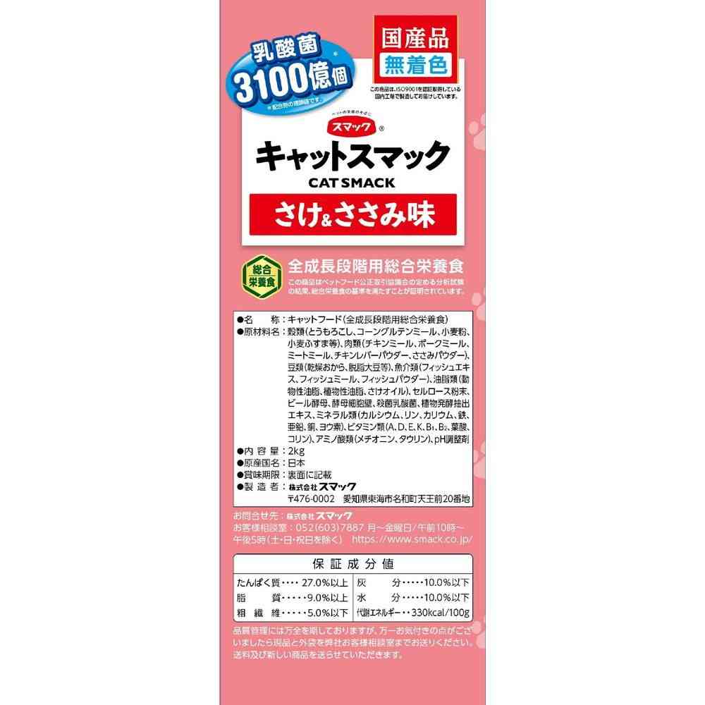 Smack Cat Smack Salmon & Chicken Flavor 2kg