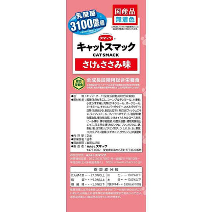 Smack Cat Smack Salmon & Chicken Flavor 2kg